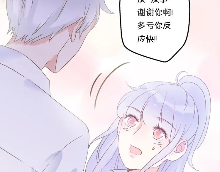 第1话 我被手办绑架了！ 第110页