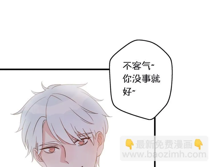 第1话 我被手办绑架了！ 第113页