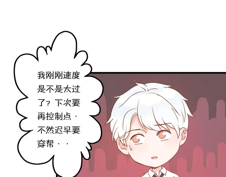 第1话 我被手办绑架了！ 第115页