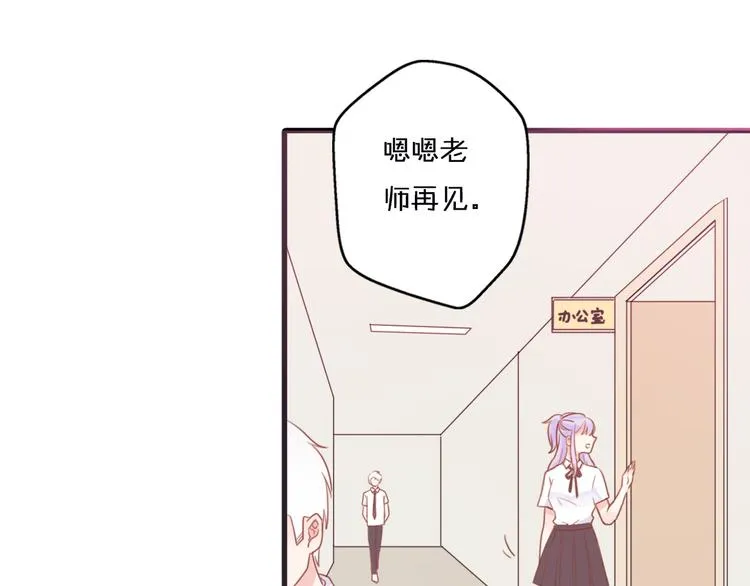 第1话 我被手办绑架了！ 第118页
