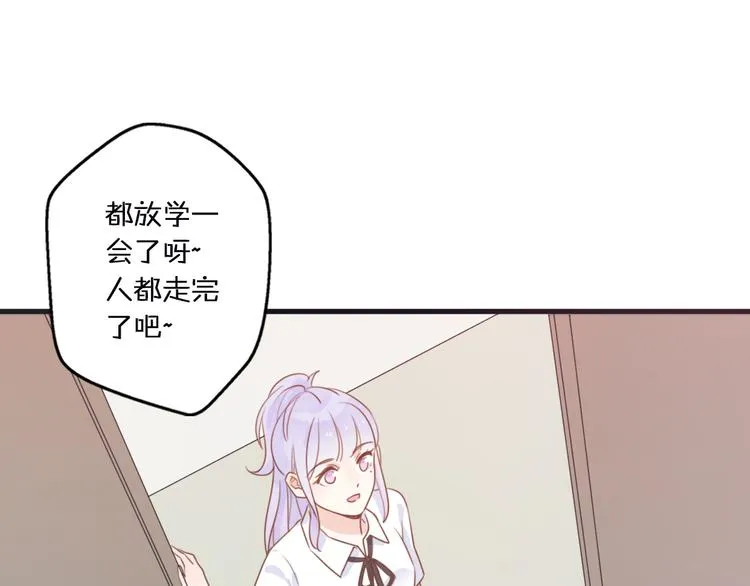 第1话 我被手办绑架了！ 第120页
