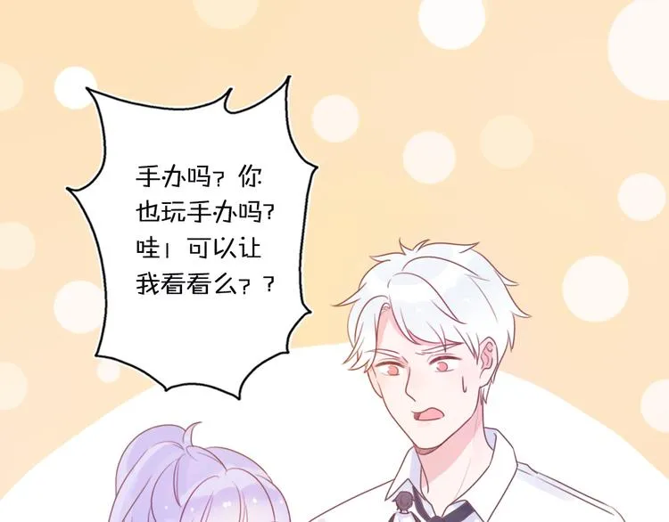 第1话 我被手办绑架了！ 第130页