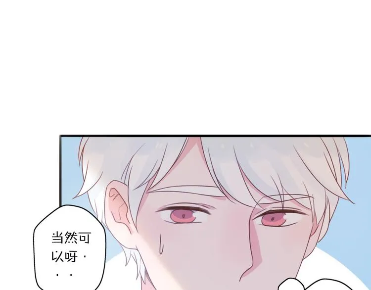 第1话 我被手办绑架了！ 第132页
