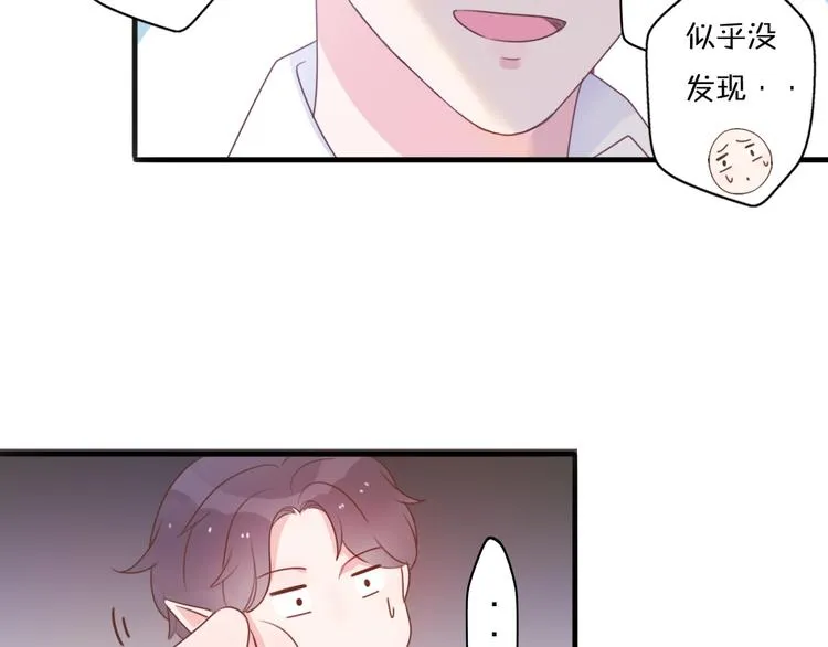 第1话 我被手办绑架了！ 第133页