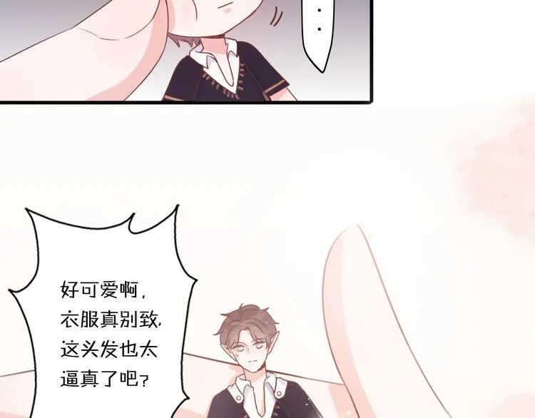 第1话 我被手办绑架了！ 第134页