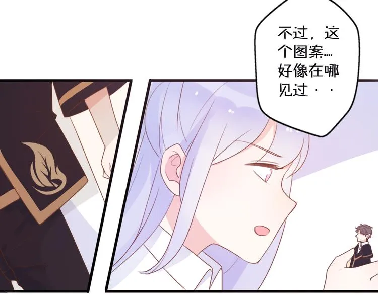第1话 我被手办绑架了！ 第138页