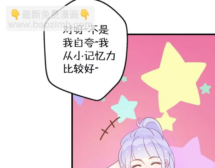 第1话 我被手办绑架了！ 第141页
