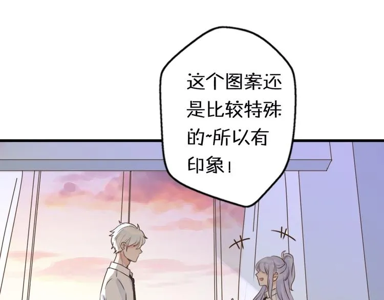 第1话 我被手办绑架了！ 第143页