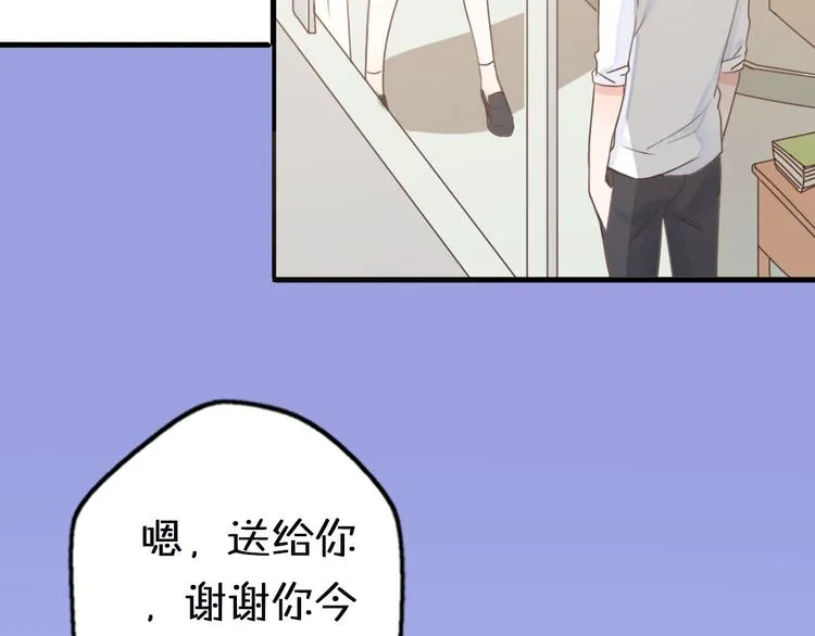 第1话 我被手办绑架了！ 第150页
