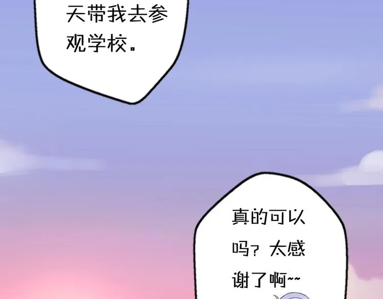 第1话 我被手办绑架了！ 第151页