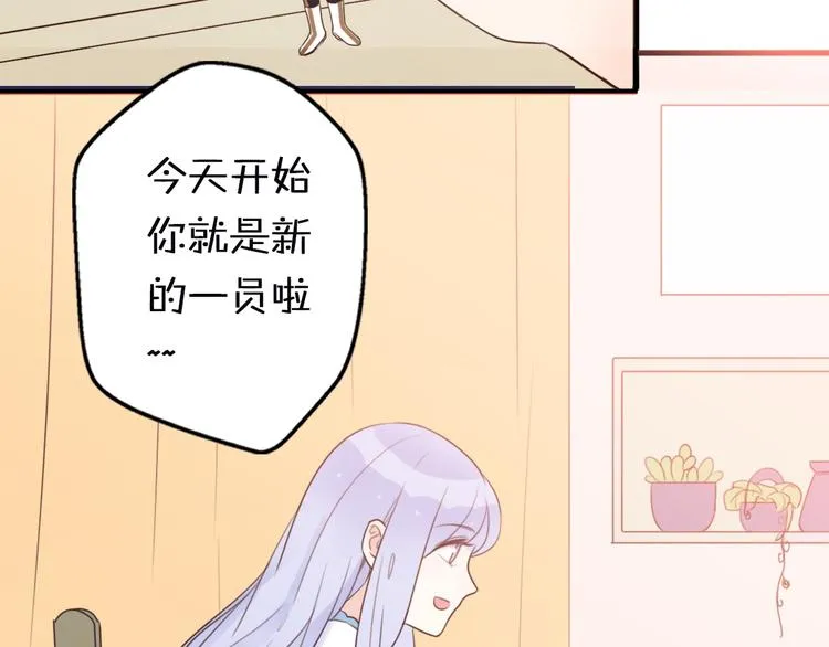 第1话 我被手办绑架了！ 第156页