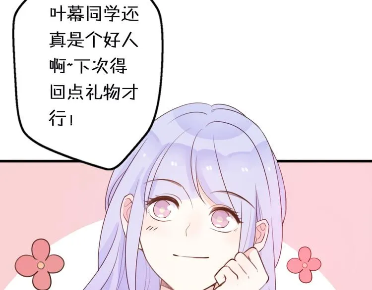 第1话 我被手办绑架了！ 第158页