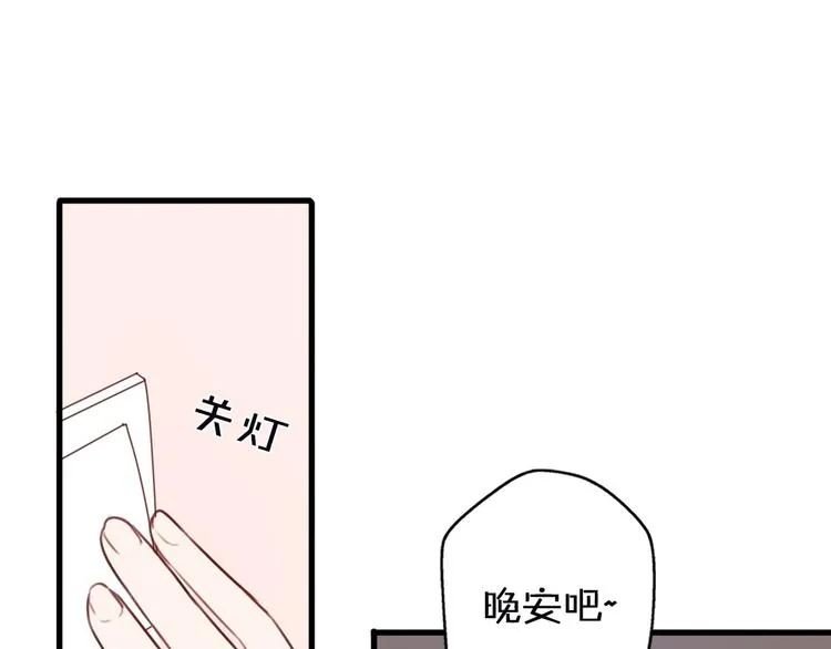第1话 我被手办绑架了！ 第160页