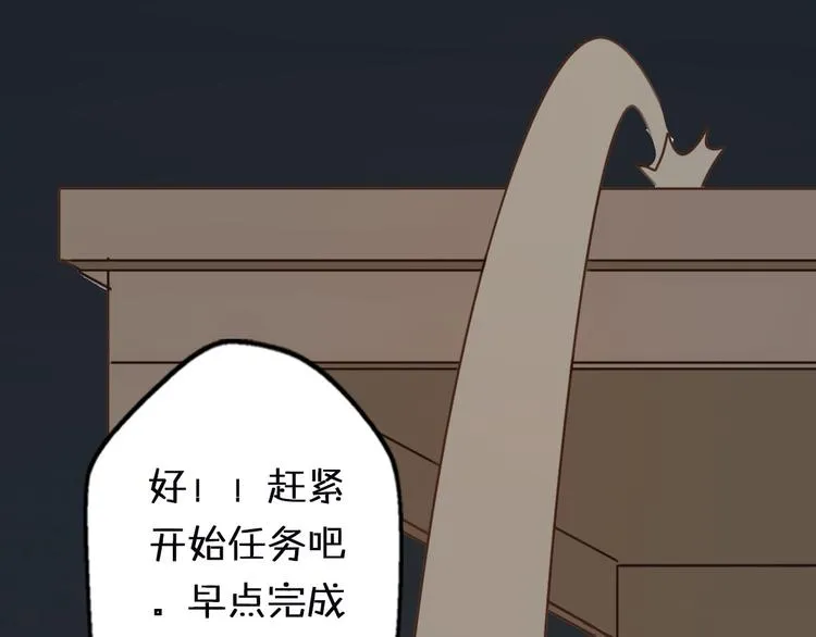 第1话 我被手办绑架了！ 第167页
