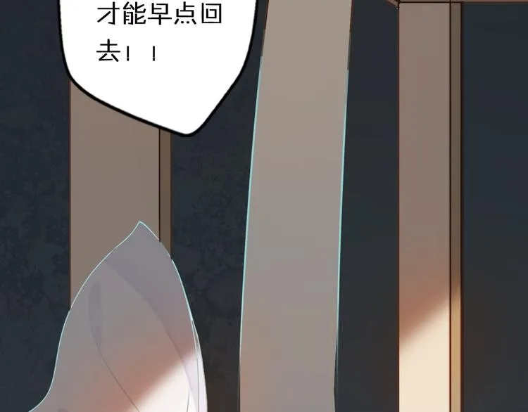 第1话 我被手办绑架了！ 第168页