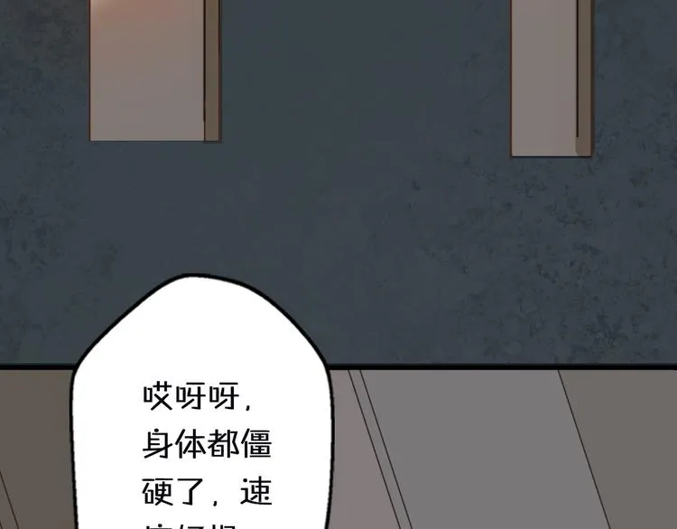 第1话 我被手办绑架了！ 第170页