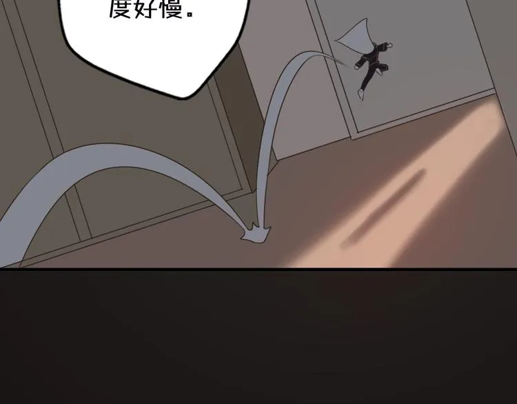 第1话 我被手办绑架了！ 第171页