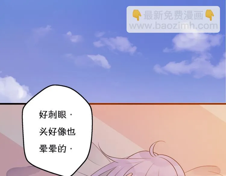 第1话 我被手办绑架了！ 第175页