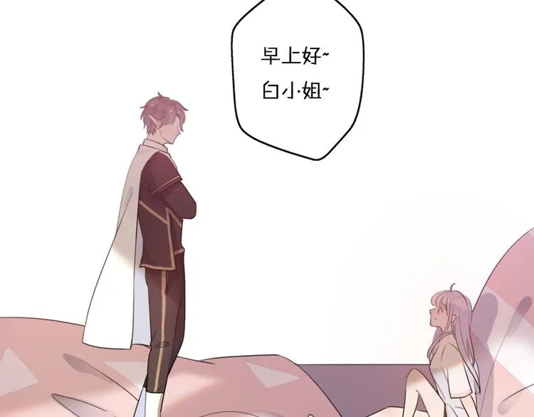 第1话 我被手办绑架了！ 第179页
