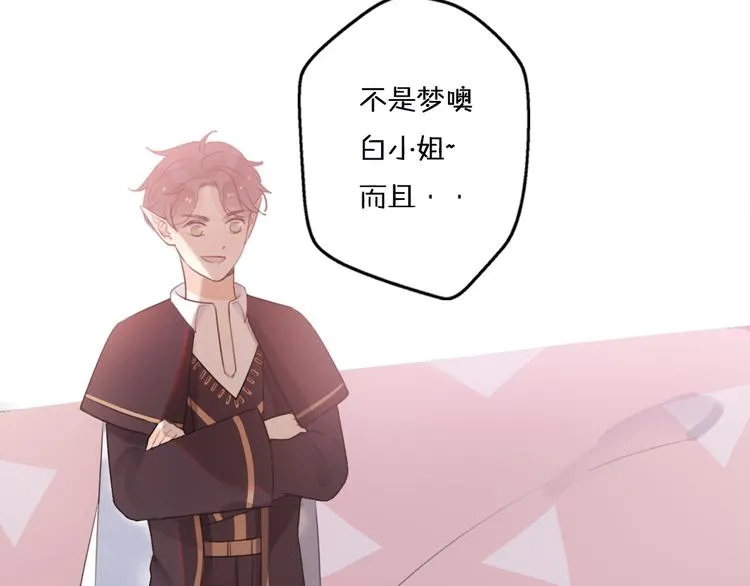 第1话 我被手办绑架了！ 第183页
