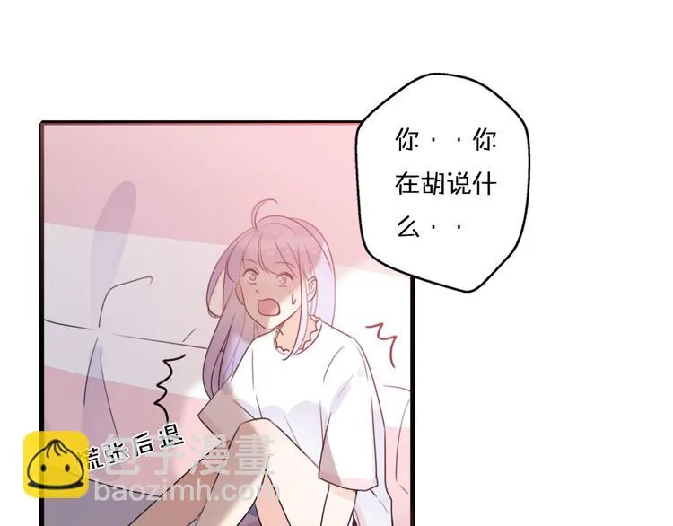 第1话 我被手办绑架了！ 第186页