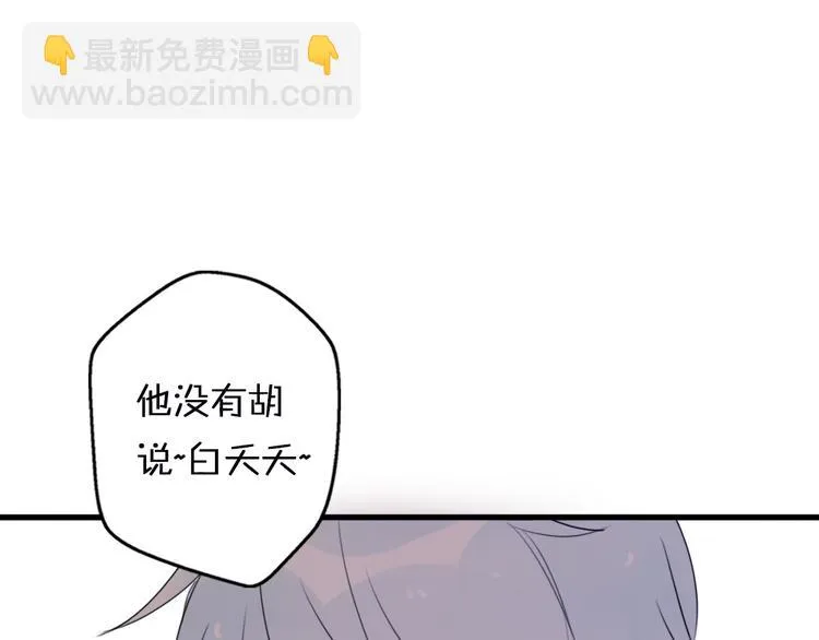 第1话 我被手办绑架了！ 第188页