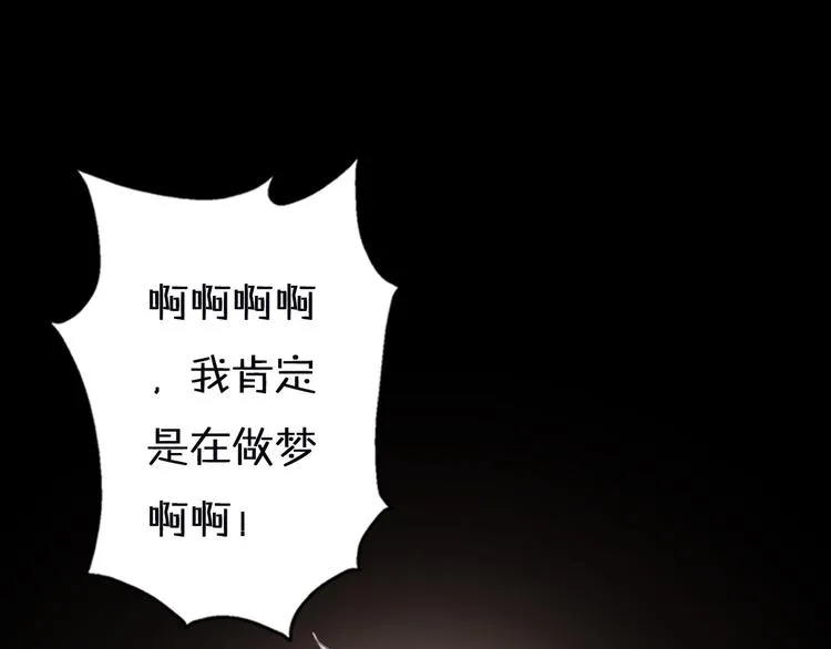 第1话 我被手办绑架了！ 第194页