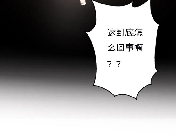 第1话 我被手办绑架了！ 第196页