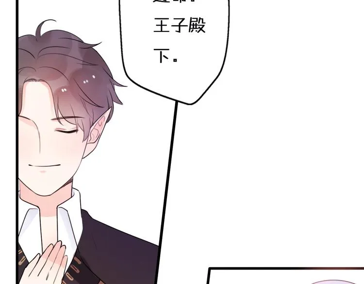 第1话 我被手办绑架了！ 第201页