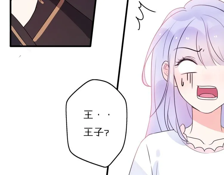 第1话 我被手办绑架了！ 第202页
