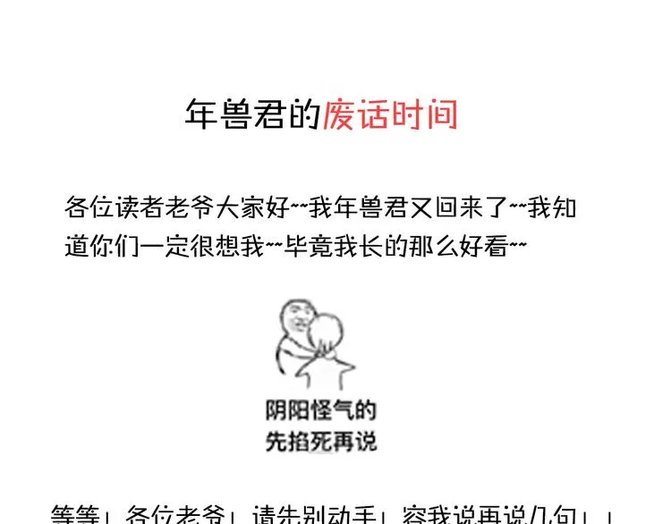 第1话 我被手办绑架了！ 第204页