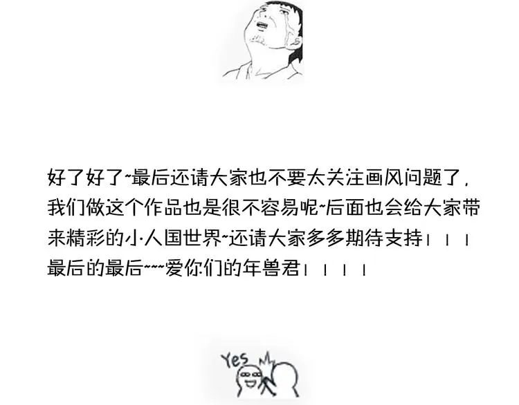 第1话 我被手办绑架了！ 第208页