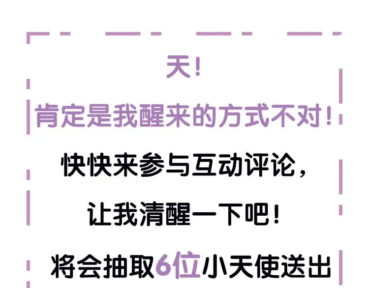 第1话 我被手办绑架了！ 第210页