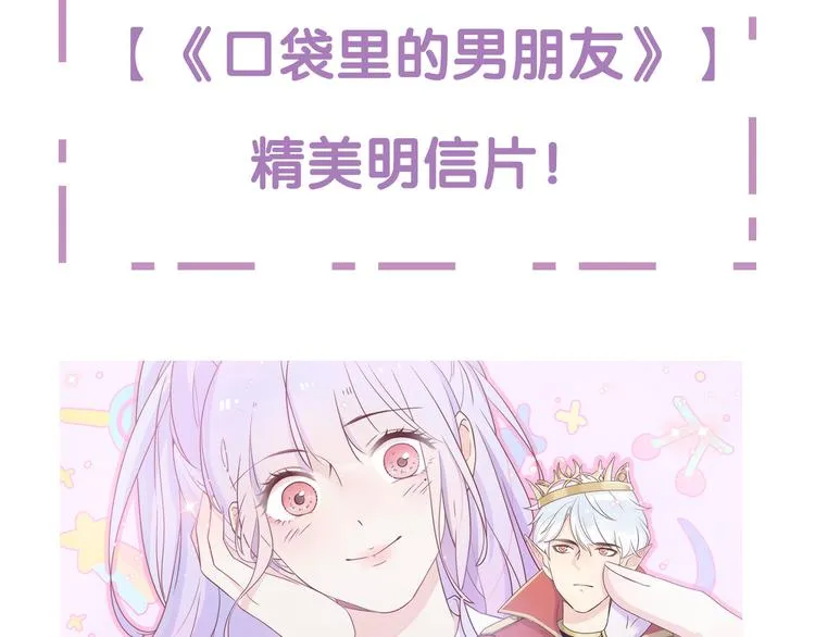 第1话 我被手办绑架了！ 第211页