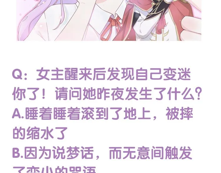 第1话 我被手办绑架了！ 第212页