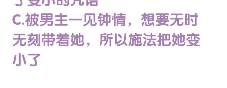 第1话 我被手办绑架了！ 第213页