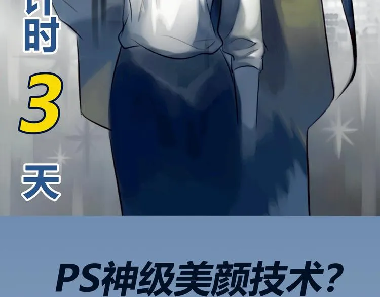 栗子新作《徒有虚颜》倒计时3天 第3页