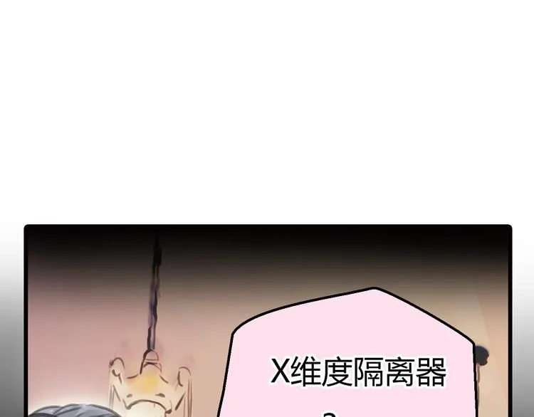 完结篇 离别 第5页