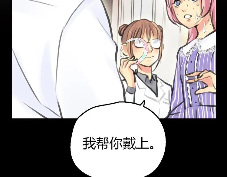 完结篇 离别 第7页