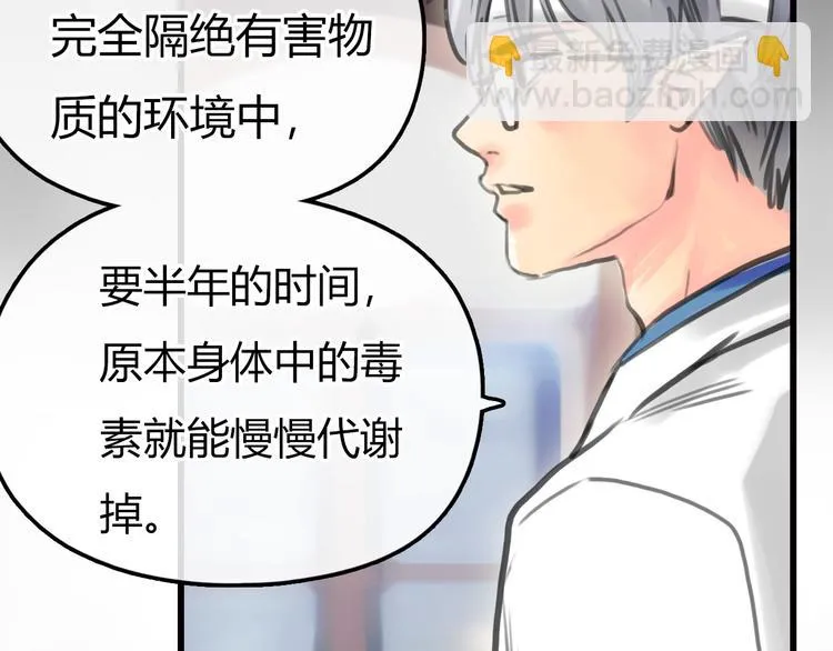 完结篇 离别 第33页