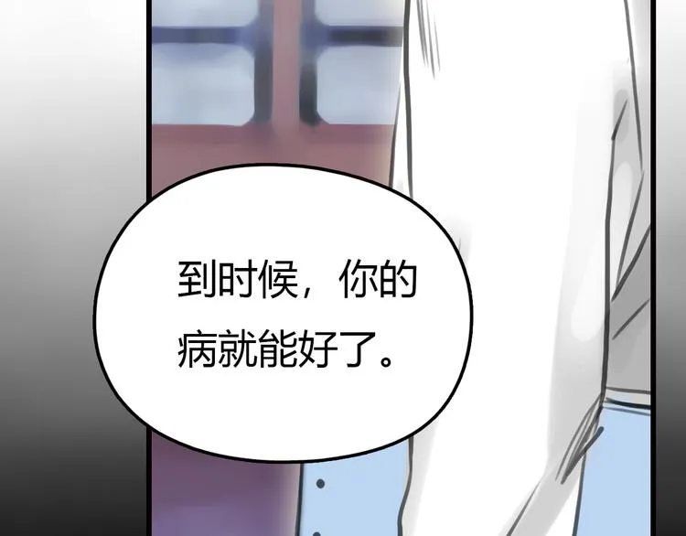 完结篇 离别 第34页