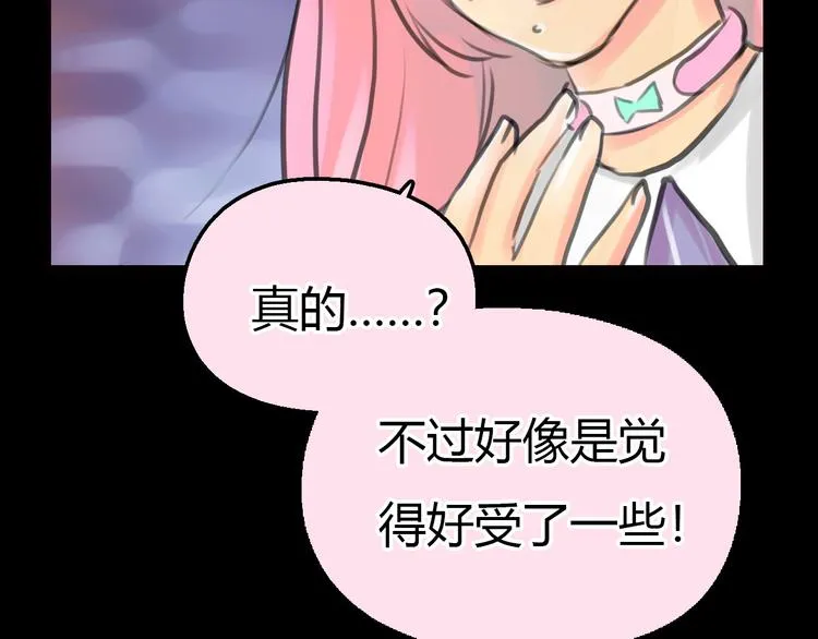 完结篇 离别 第36页