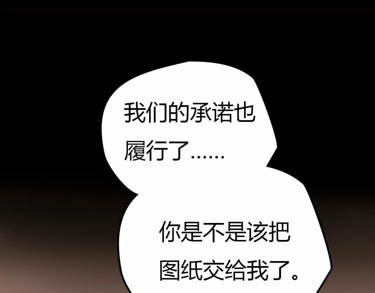 完结篇 离别 第38页