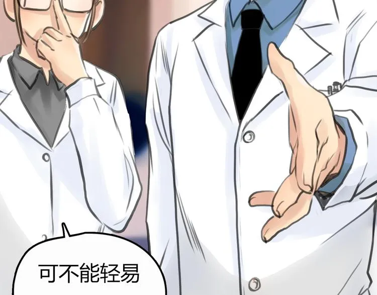 完结篇 离别 第40页