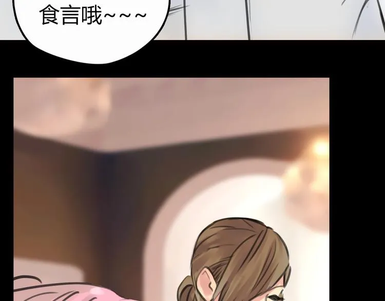 完结篇 离别 第41页