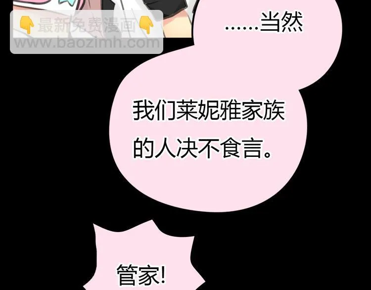 完结篇 离别 第43页