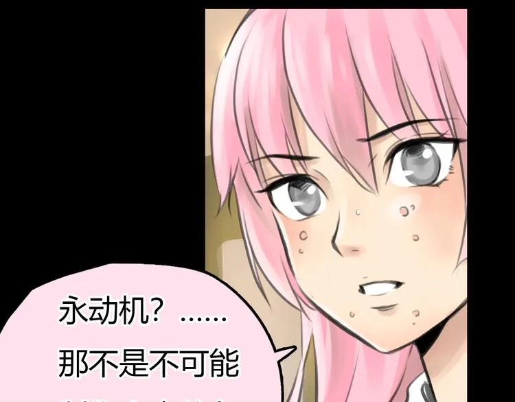 完结篇 离别 第53页