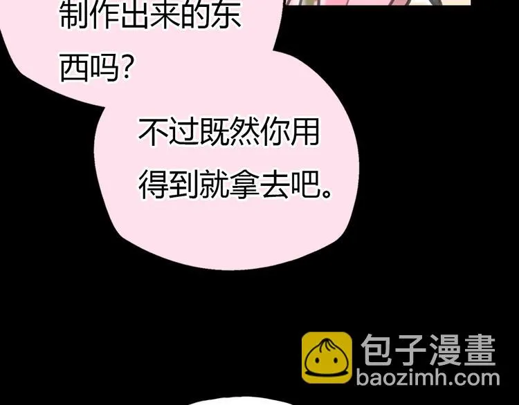 完结篇 离别 第54页