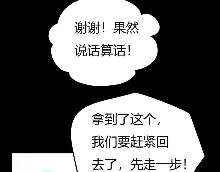 完结篇 离别 第55页