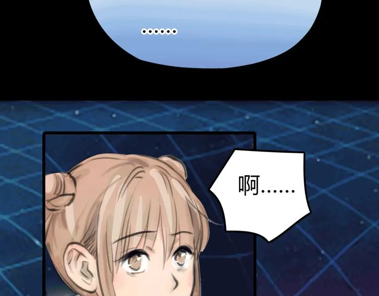 完结篇 离别 第74页